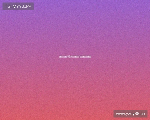 免费高清黑白NBA直播观看平台 全程无广告极速流畅 免费高清黑白NBA直播观看平台 全程无广告极速流畅